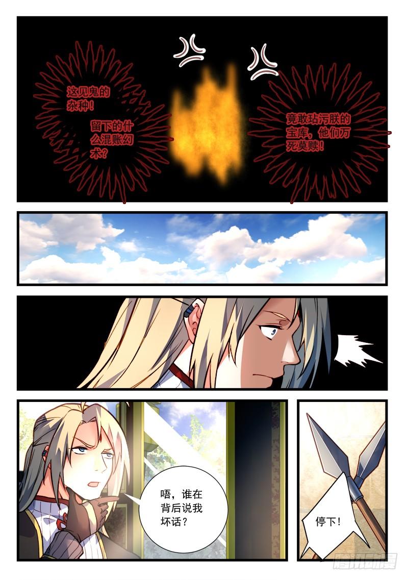 Spirit Blade Mountain Ch.472 p7