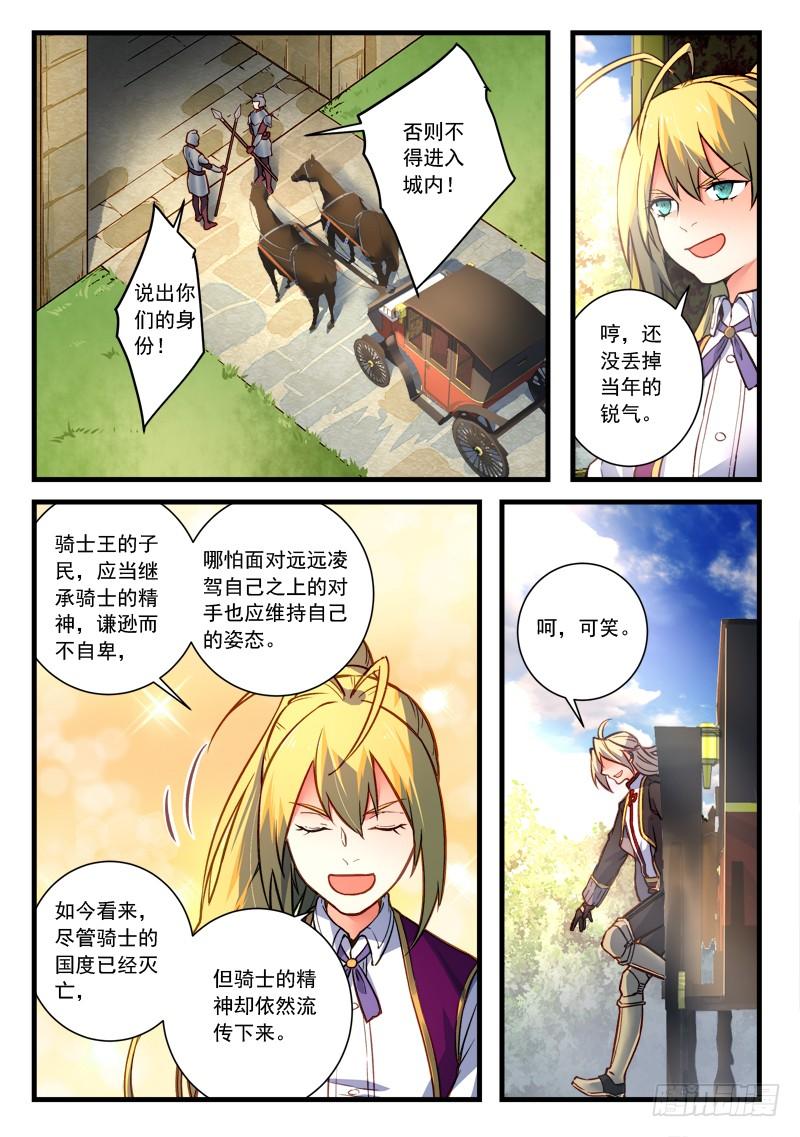Spirit Blade Mountain Ch.472 p8