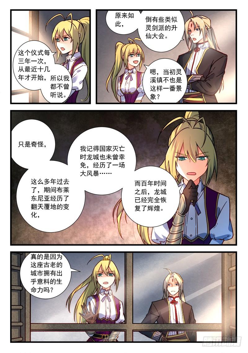 Spirit Blade Mountain Ch.473 p10