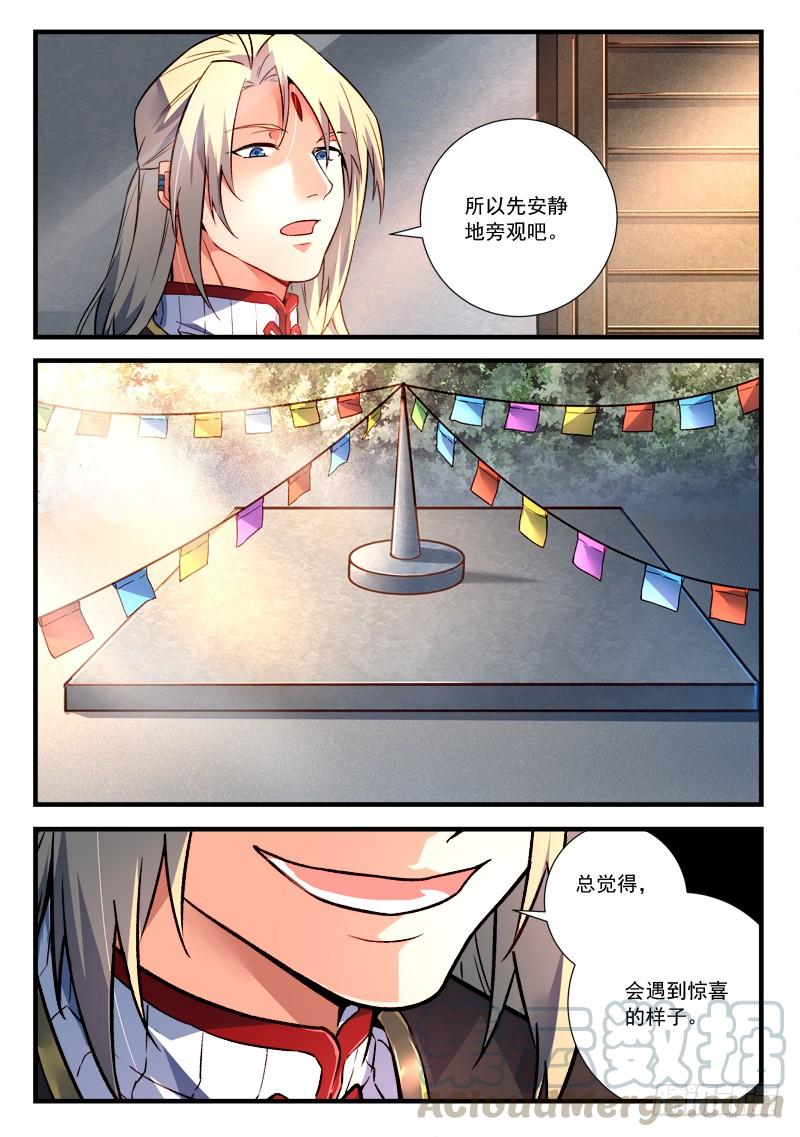 Spirit Blade Mountain Ch.473 p11