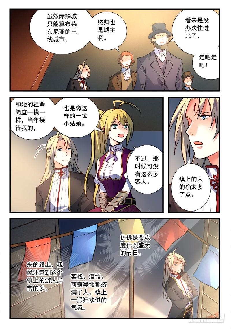 Spirit Blade Mountain Ch.473 p5