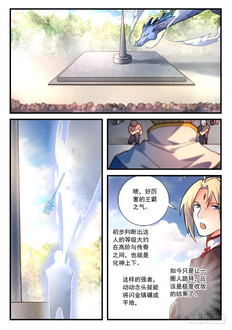 Spirit Blade Mountain Ch.474 p10