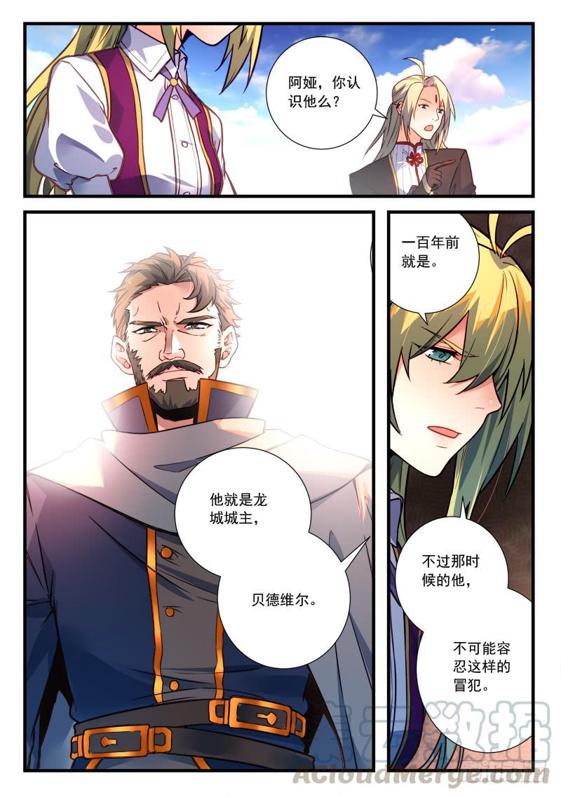 Spirit Blade Mountain Ch.474 p11