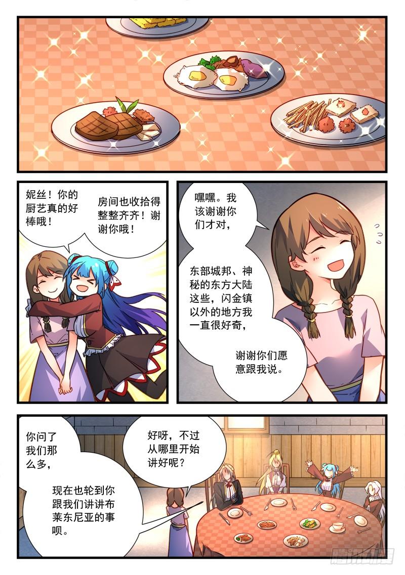 Spirit Blade Mountain Ch.474 p2