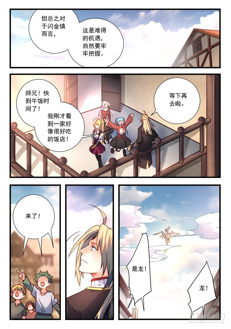 Spirit Blade Mountain Ch.474 p7