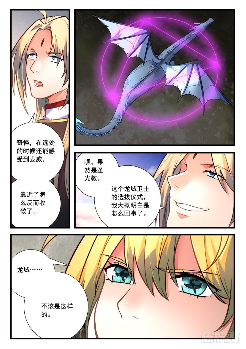 Spirit Blade Mountain Ch.474 p9