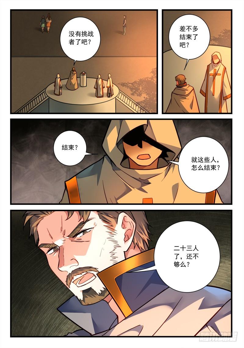 Spirit Blade Mountain Ch.475 p10
