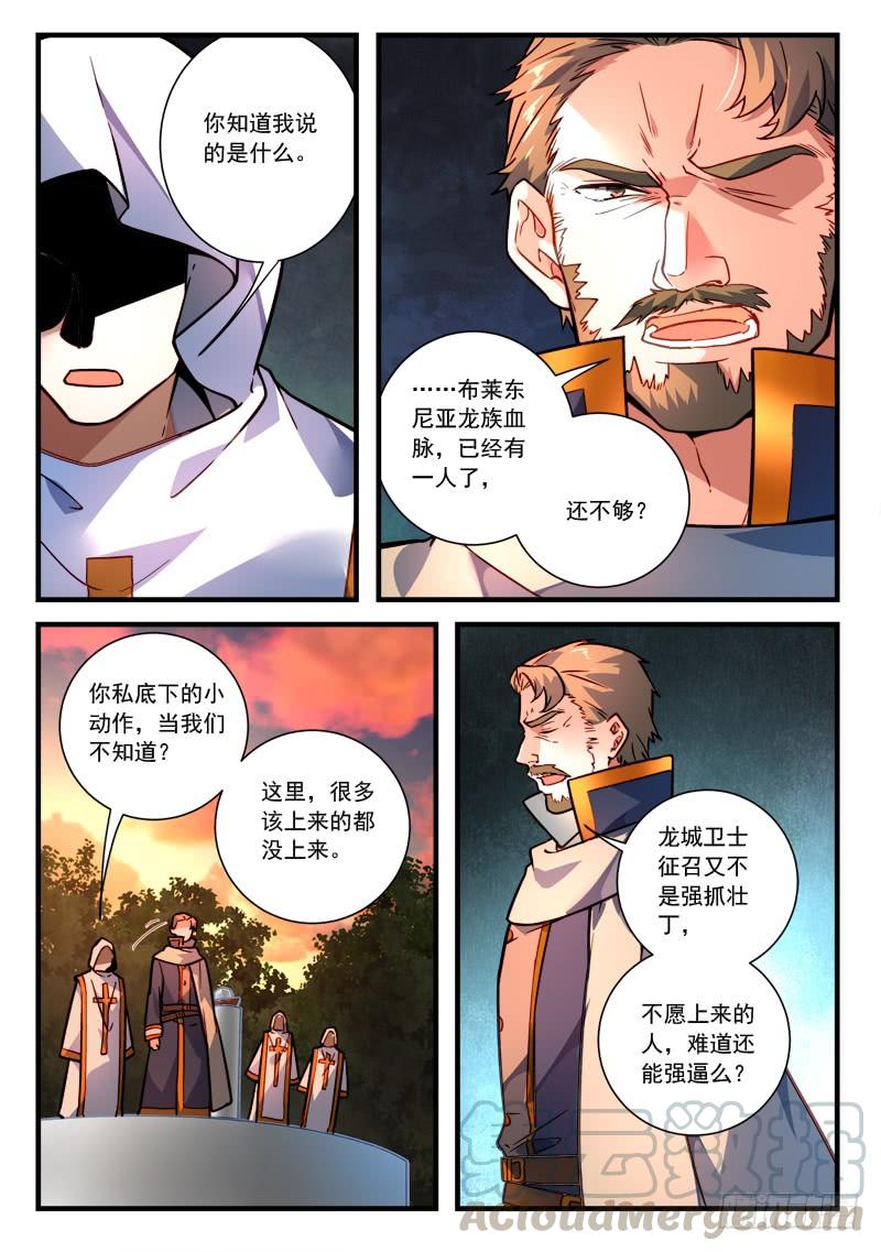 Spirit Blade Mountain Ch.475 p11