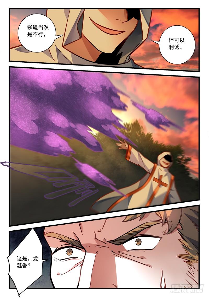 Spirit Blade Mountain Ch.475 p12