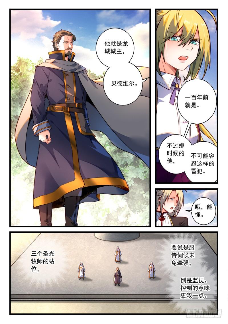 Spirit Blade Mountain Ch.475 p2