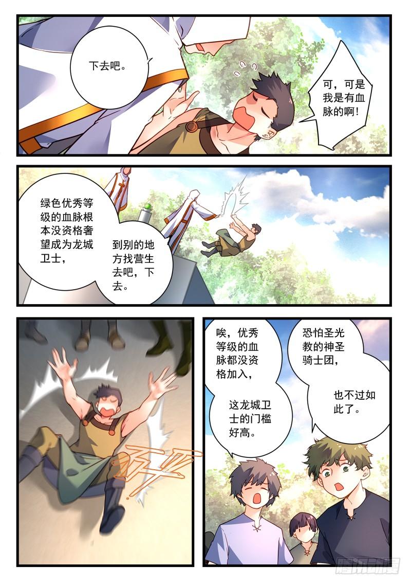 Spirit Blade Mountain Ch.475 p6