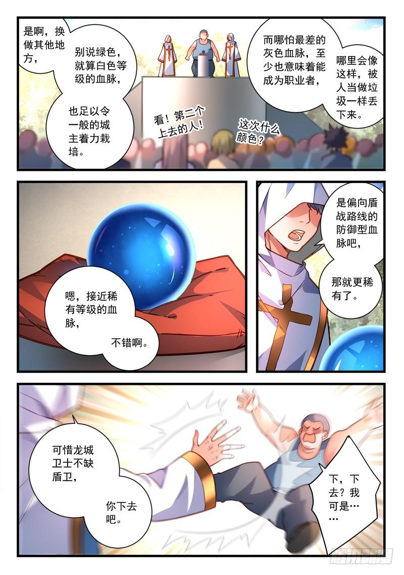 Spirit Blade Mountain Ch.475 p7
