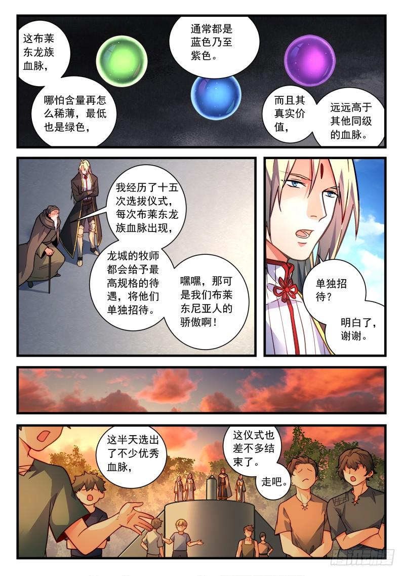 Spirit Blade Mountain Ch.475 p9