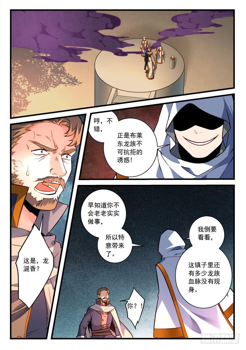 Spirit Blade Mountain Ch.476 p2