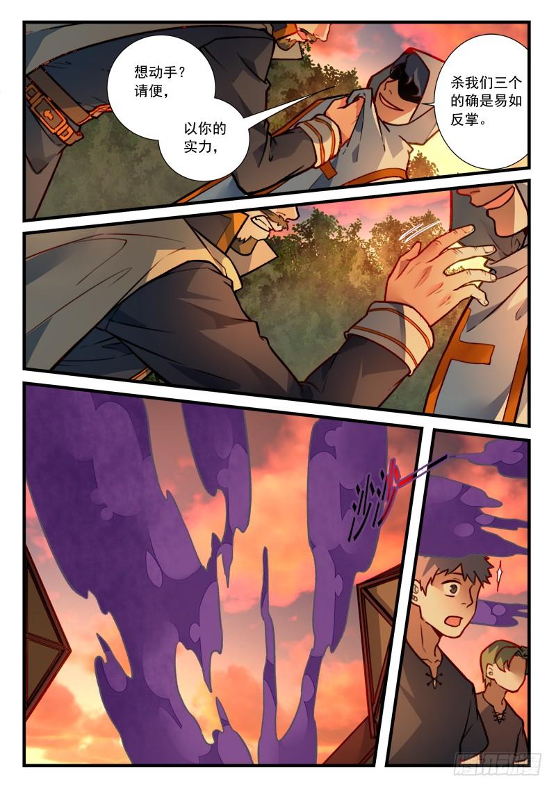Spirit Blade Mountain Ch.476 p3