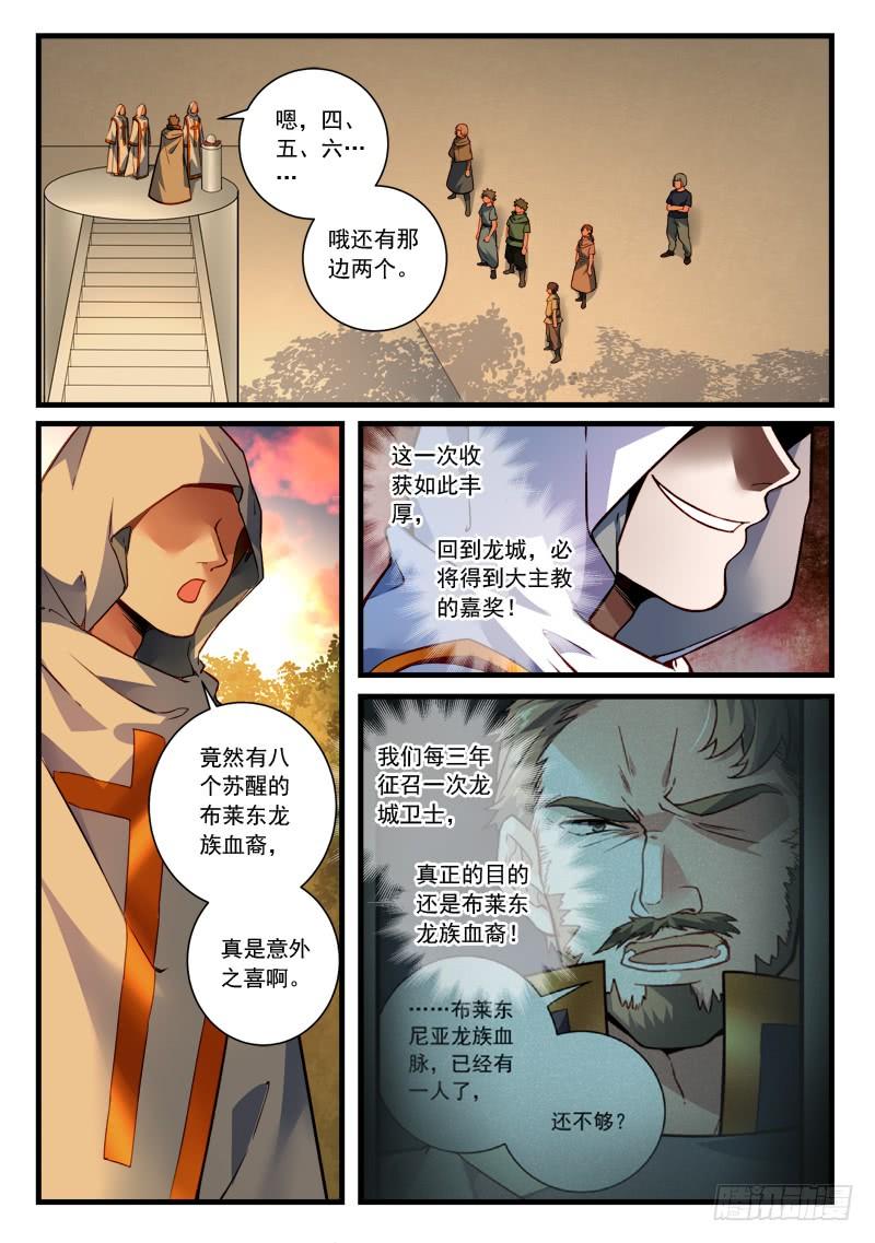 Spirit Blade Mountain Ch.477 p2