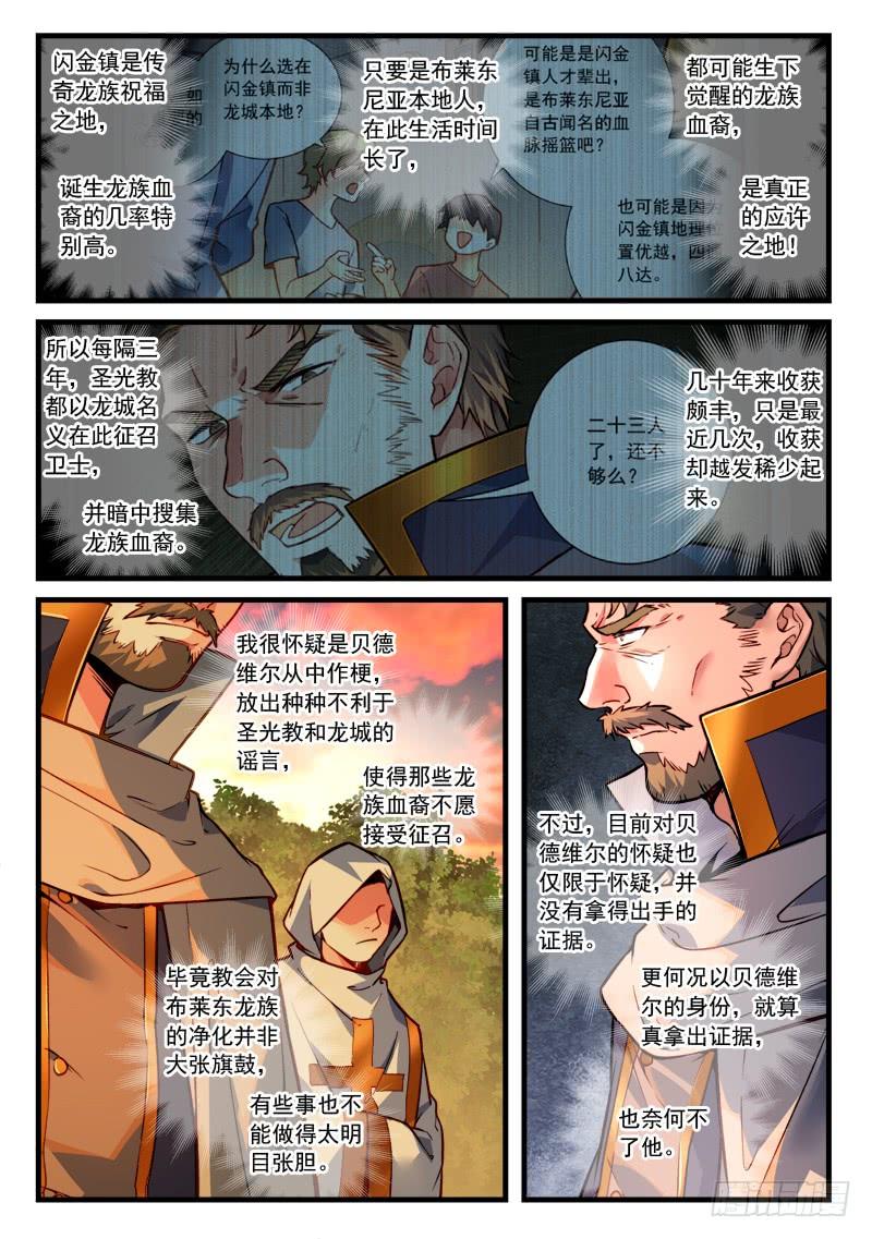 Spirit Blade Mountain Ch.477 p3