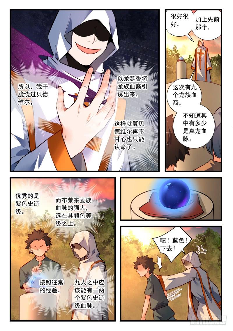 Spirit Blade Mountain Ch.477 p4