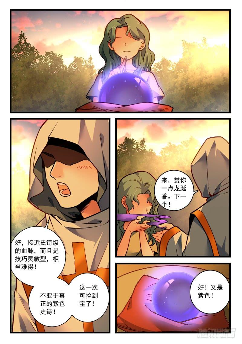 Spirit Blade Mountain Ch.477 p5