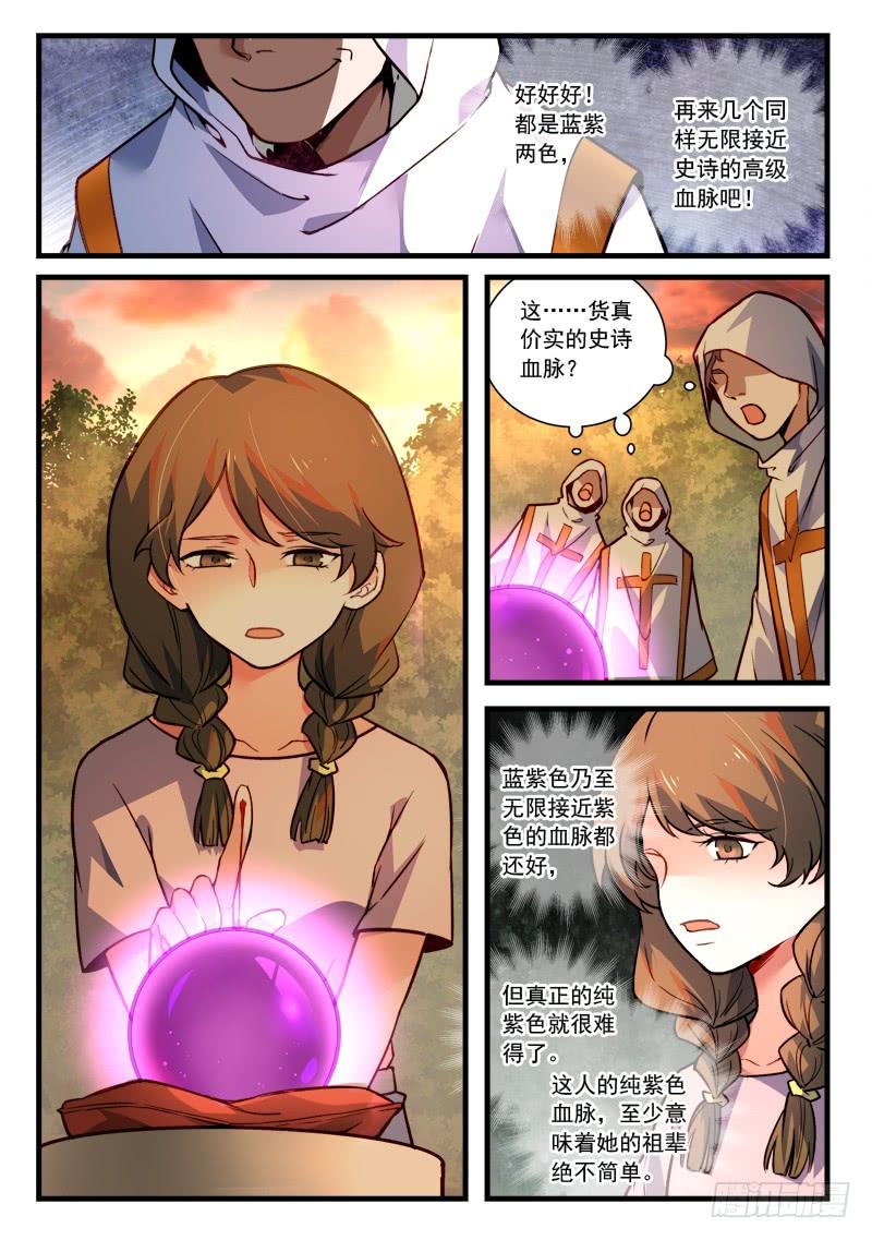 Spirit Blade Mountain Ch.477 p6