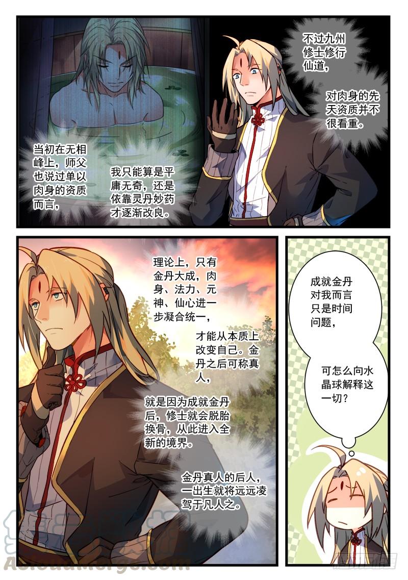 Spirit Blade Mountain Ch.478 p11