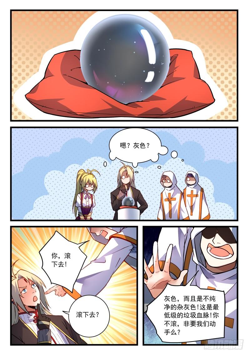 Spirit Blade Mountain Ch.478 p9