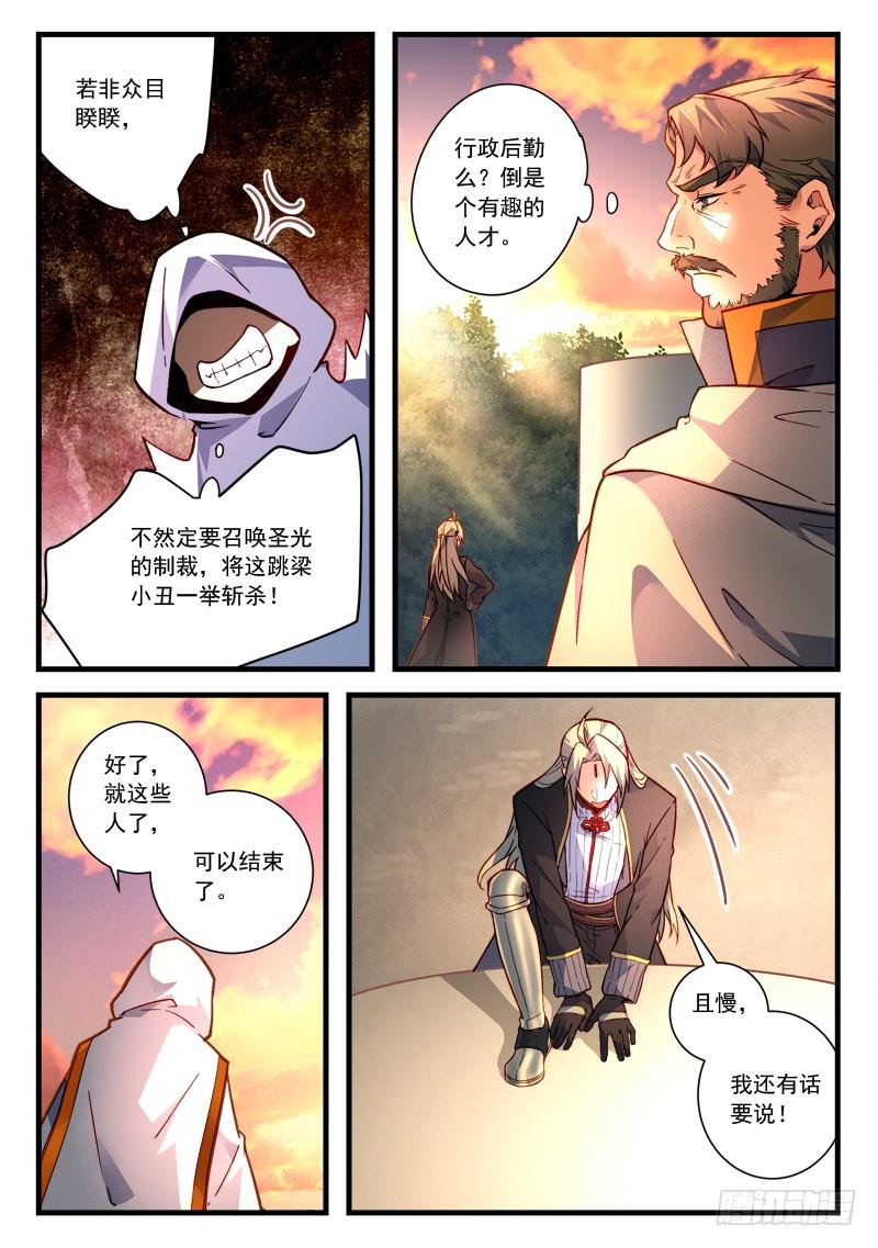 Spirit Blade Mountain Ch.479 p10
