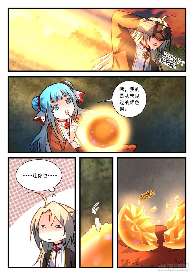 Spirit Blade Mountain Ch.479 p5