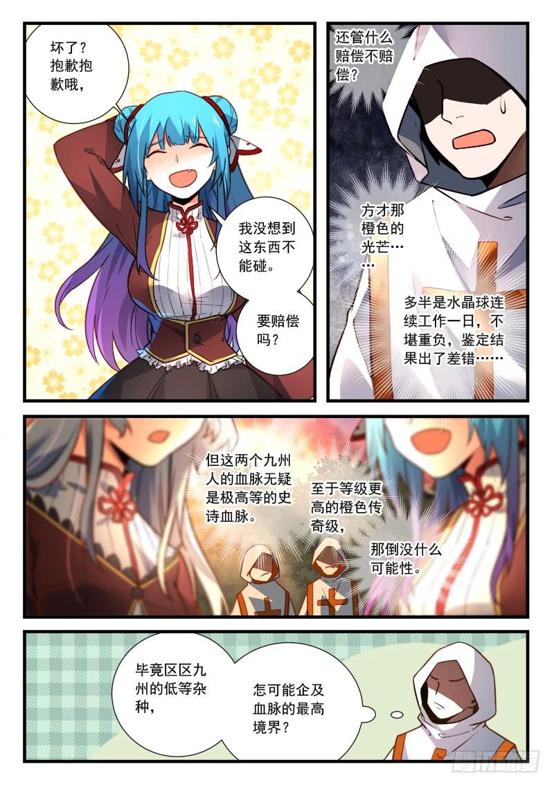 Spirit Blade Mountain Ch.479 p6