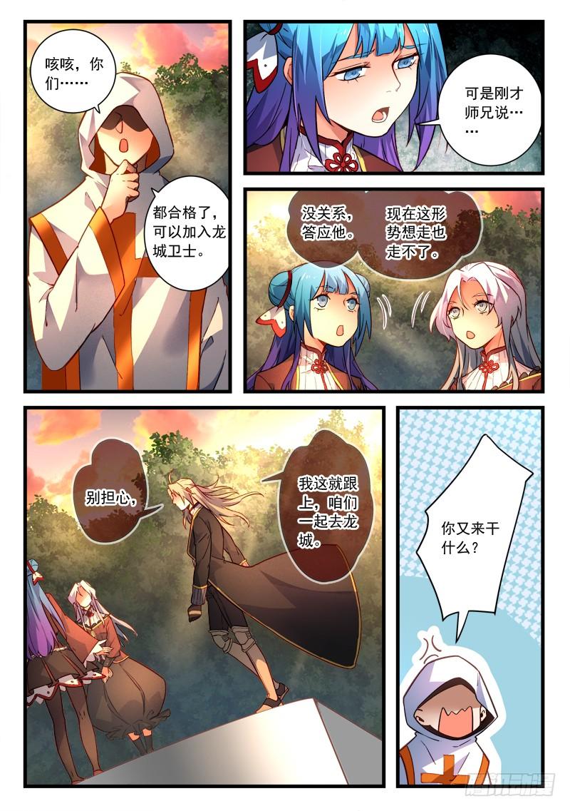 Spirit Blade Mountain Ch.479 p7