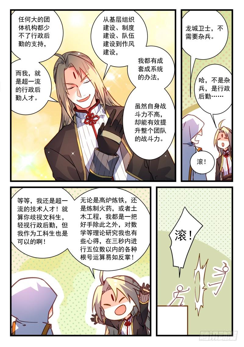 Spirit Blade Mountain Ch.479 p9