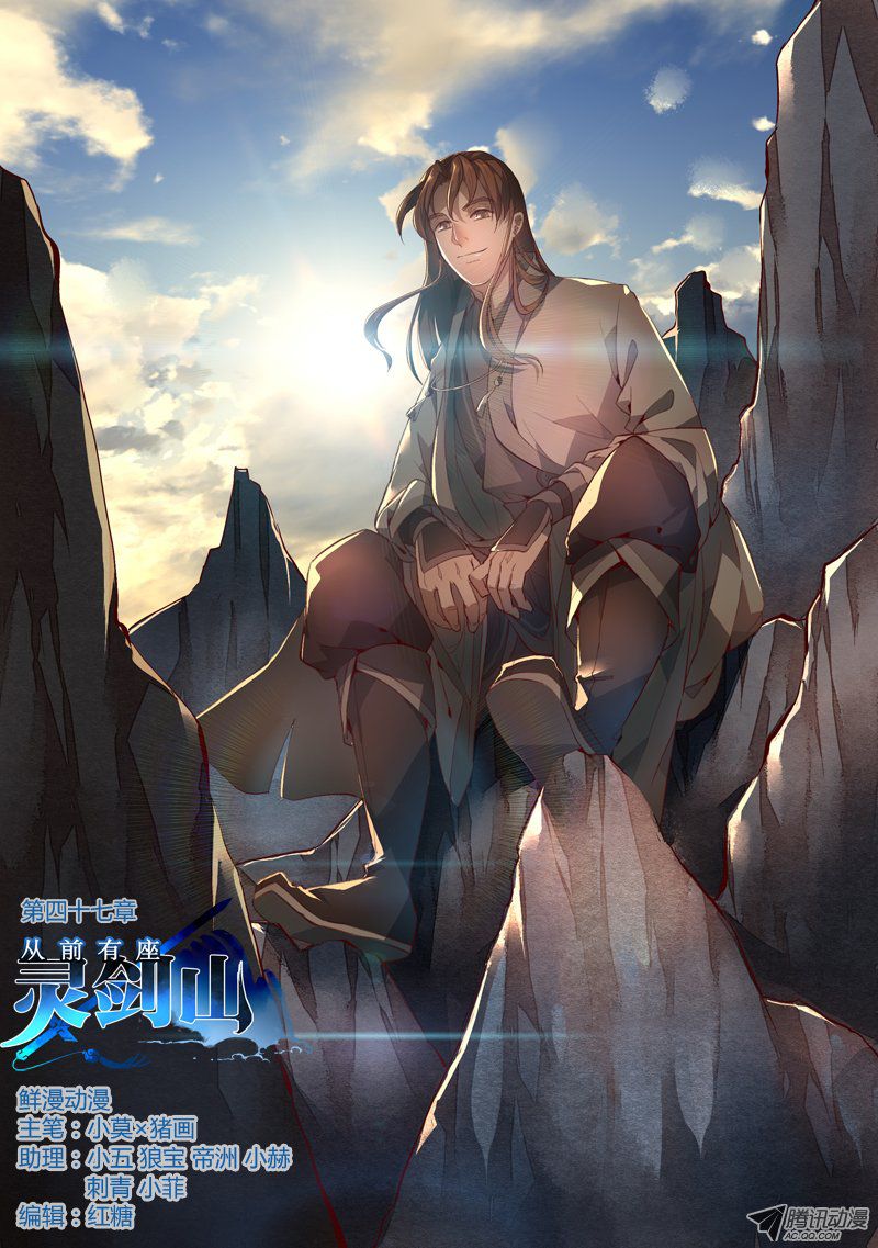 Spirit Blade Mountain Ch.48 p1