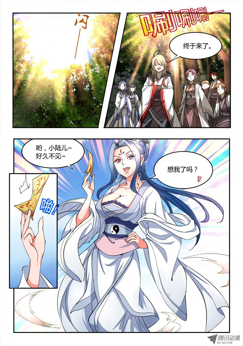Spirit Blade Mountain Ch.48 p11