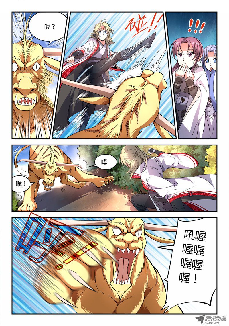 Spirit Blade Mountain Ch.48 p2
