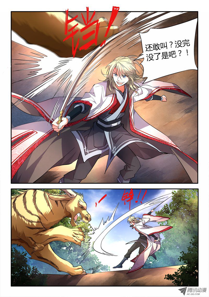 Spirit Blade Mountain Ch.48 p3