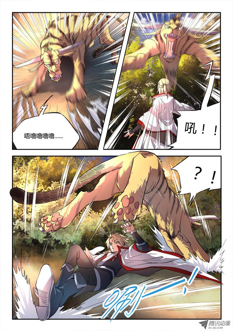 Spirit Blade Mountain Ch.48 p4