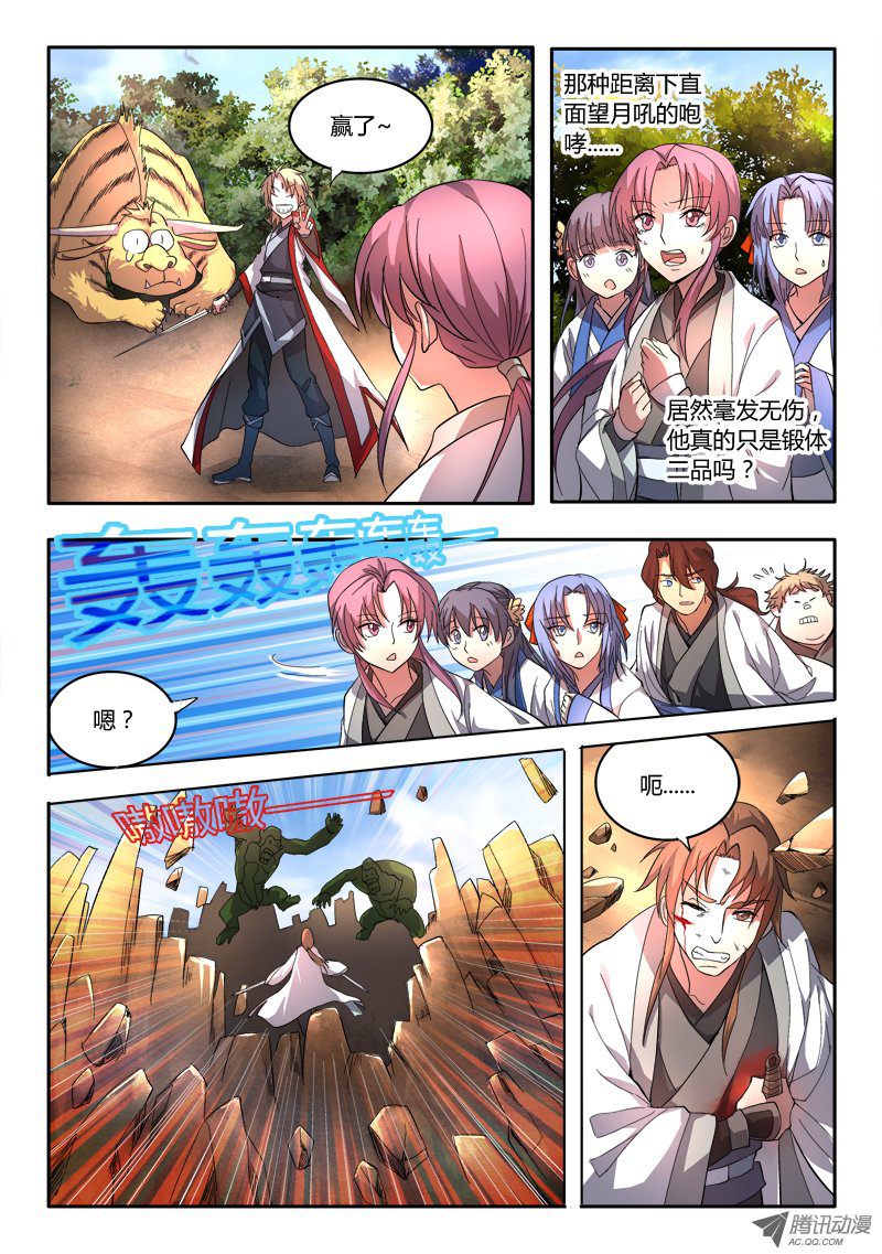 Spirit Blade Mountain Ch.48 p6