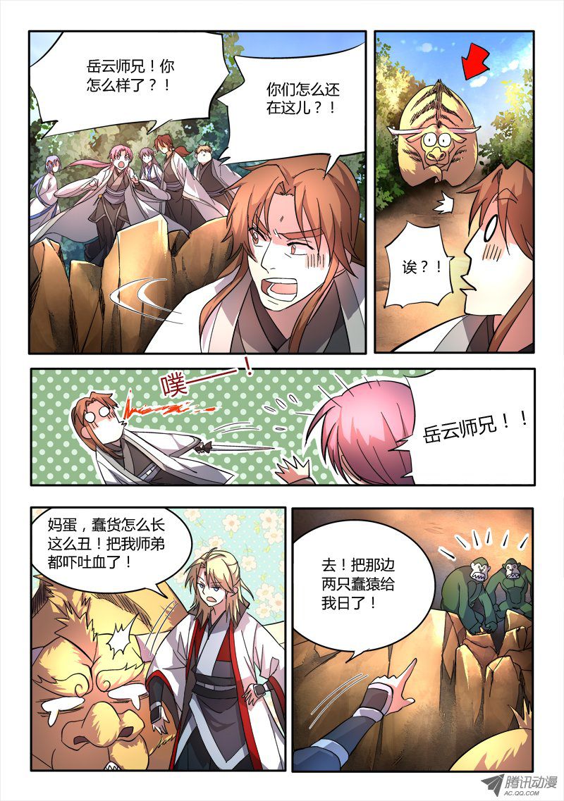 Spirit Blade Mountain Ch.48 p7