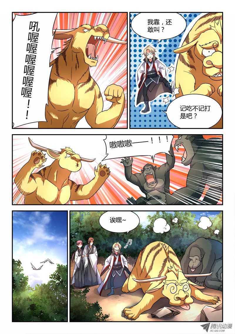 Spirit Blade Mountain Ch.48 p8