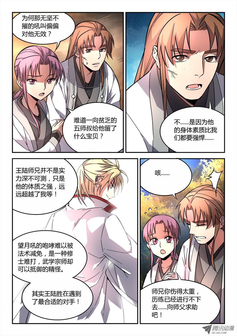 Spirit Blade Mountain Ch.48 p9