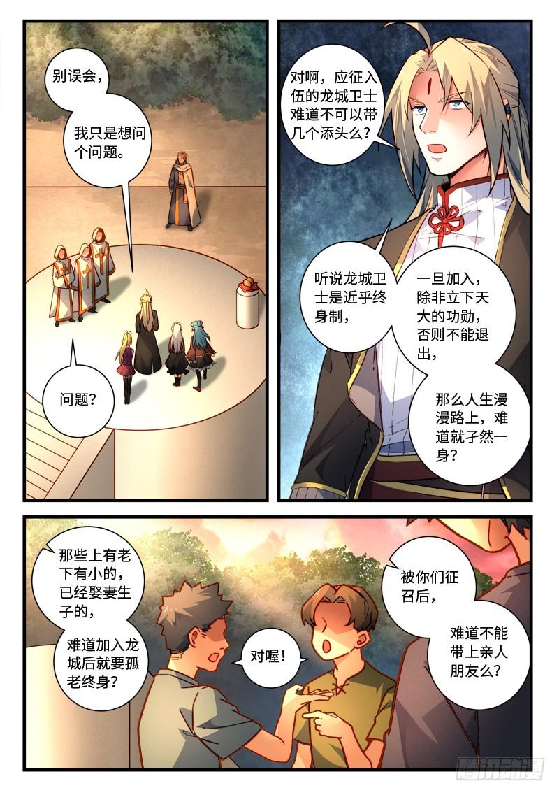 Spirit Blade Mountain Ch.480 p2