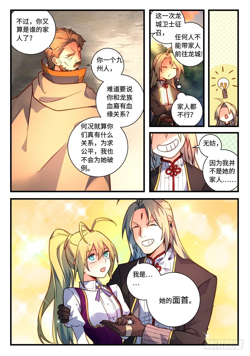 Spirit Blade Mountain Ch.480 p6
