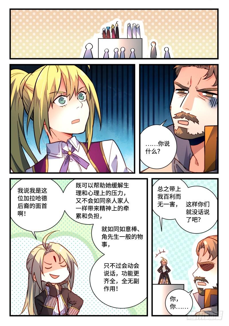 Spirit Blade Mountain Ch.480 p7