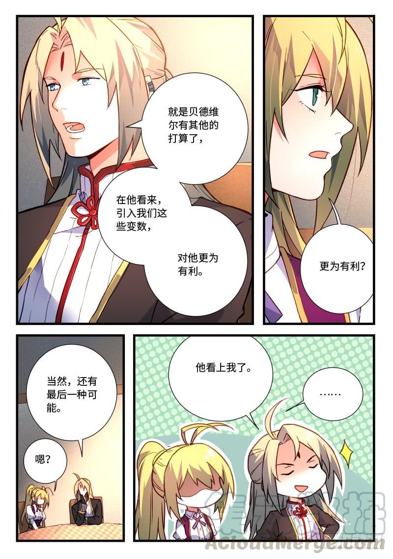 Spirit Blade Mountain Ch.481 p11