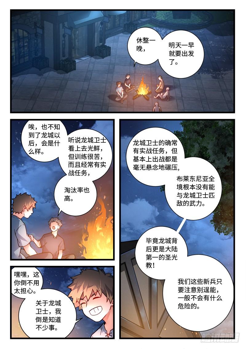 Spirit Blade Mountain Ch.481 p2