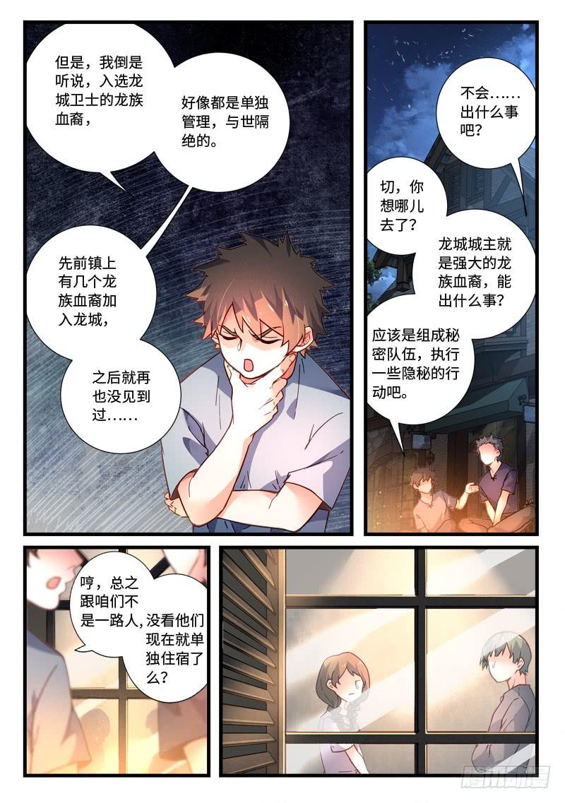 Spirit Blade Mountain Ch.481 p6