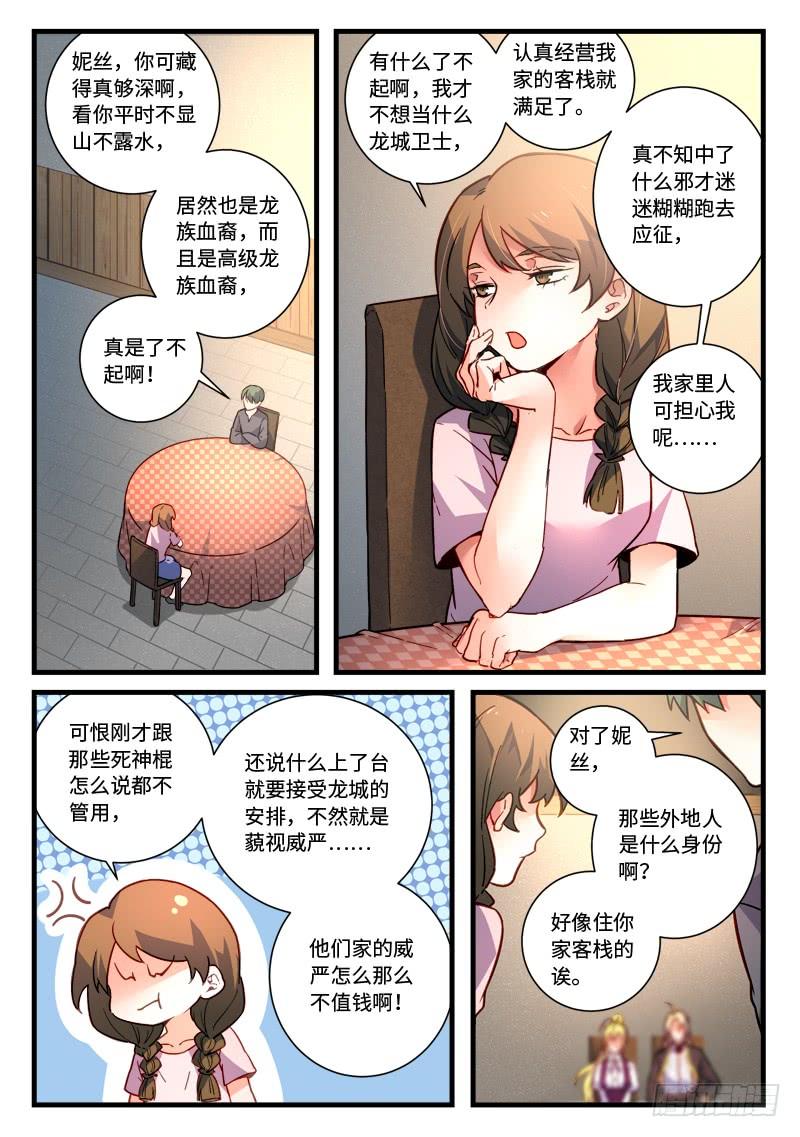 Spirit Blade Mountain Ch.481 p7