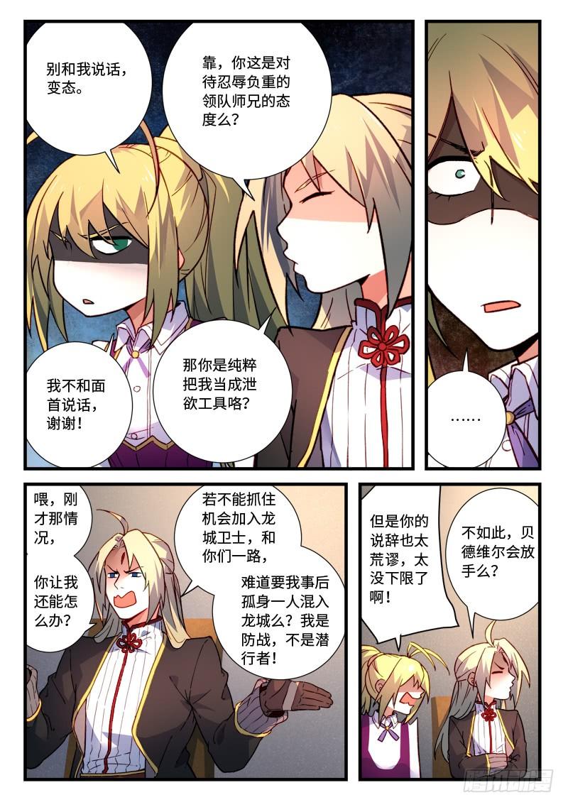Spirit Blade Mountain Ch.481 p9