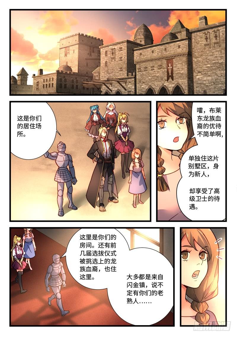 Spirit Blade Mountain Ch.482 p10