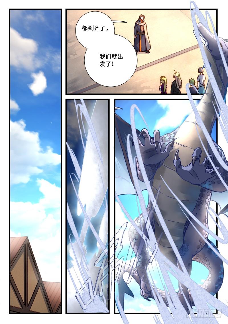 Spirit Blade Mountain Ch.482 p2